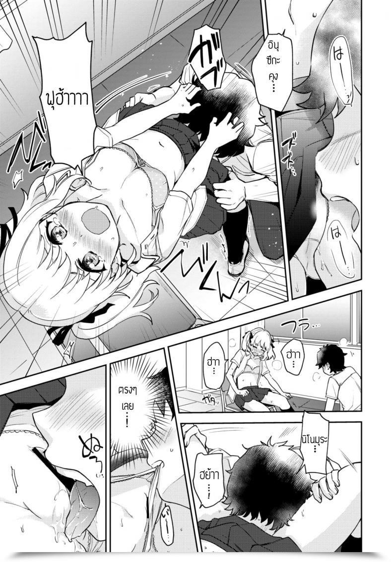 Doujin Itsuki Kuro Tadashii Kamiguse Kyouseihou แปล โดจินแปลไทย 21