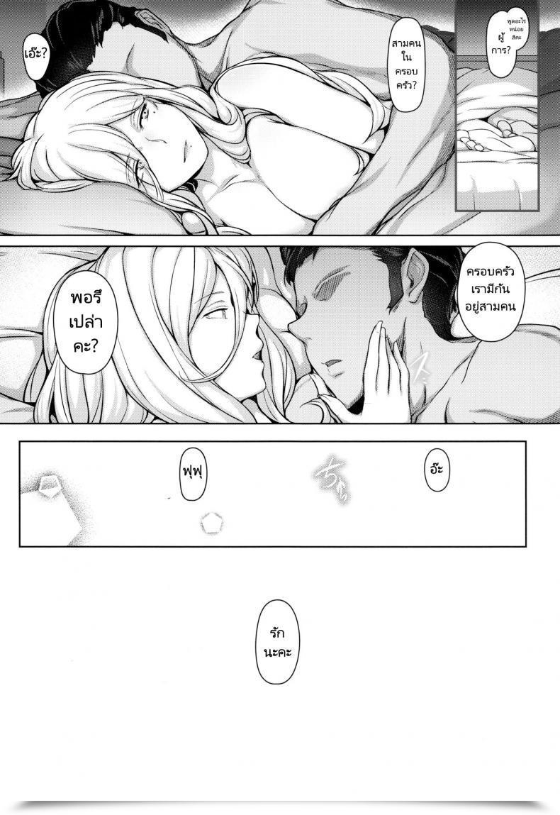Doujin C96 Osterei O Richelieu Mon Amour Plat Richelieu My Love Dish โดจินแปลไทย 51