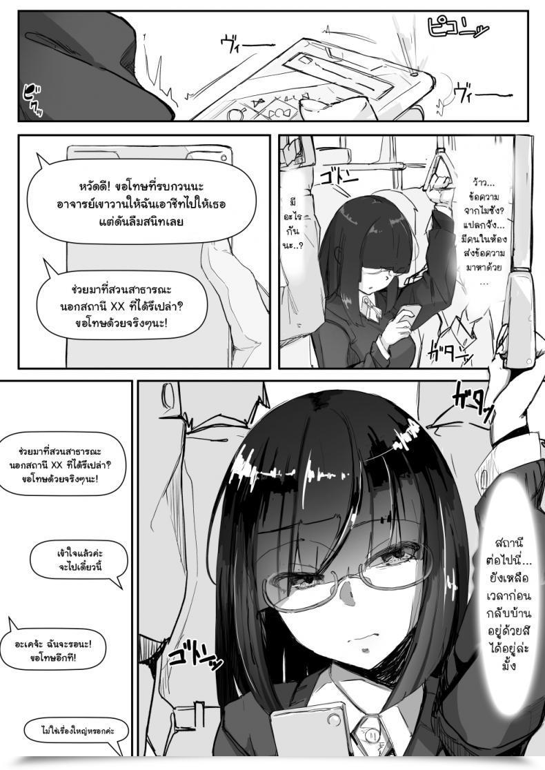 Doujin Ichijikushirabe Shiki Shirabe Shiki Saimin O โดจินแปลไทย 5