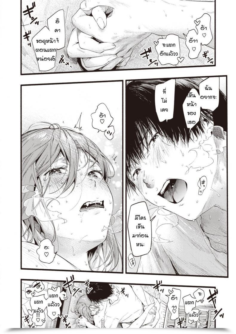 Doujin Higashide Irodori Kimidakeni Hikaru โดจินแปลไทย 43