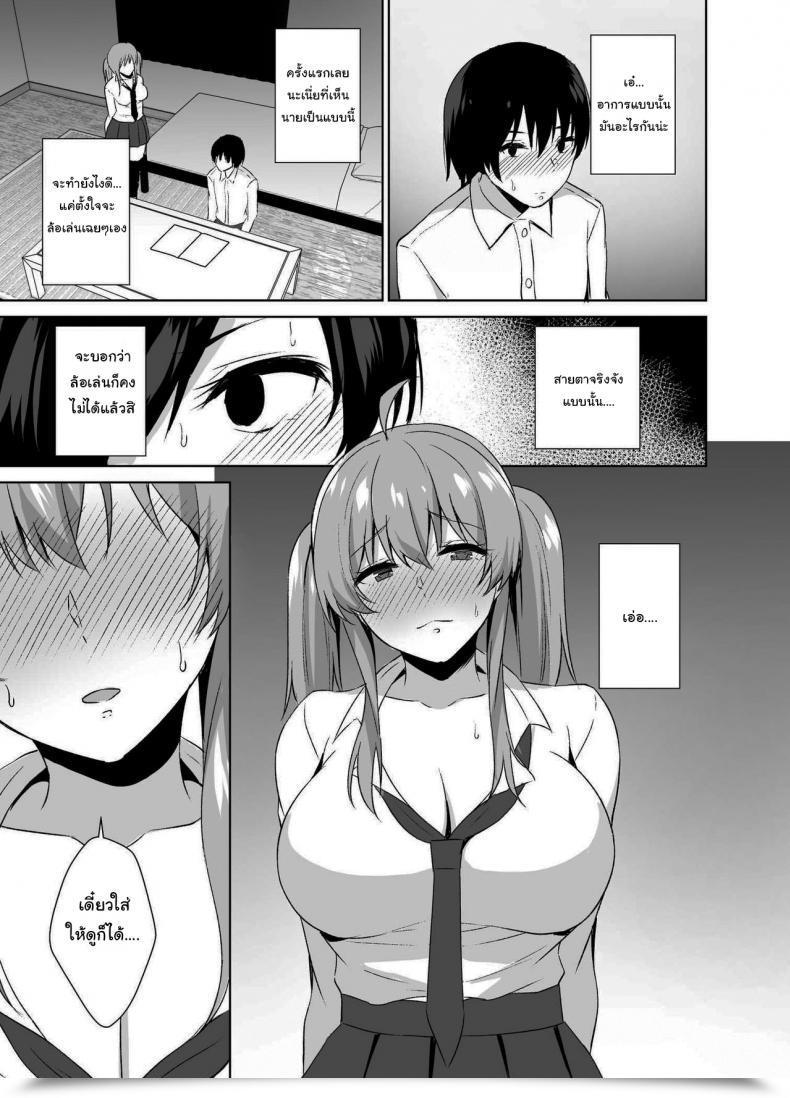 Doujin Asami Aozora Osananajimi To Sm Play O Shite Mita Hanashi โดจินแปลไทย 7