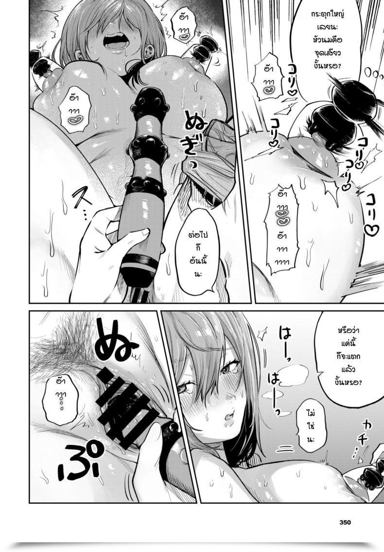 Doujin Asano Yomichi Otameshi Tonari No Gyarumonita โดจินแปลไทย 15