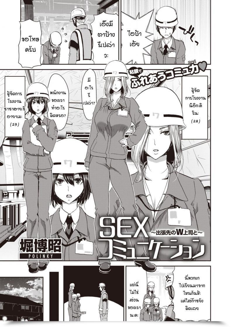 Doujin Hori-Hiroaki-Polinky Intercourse Communication โดจินแปลไทย 51