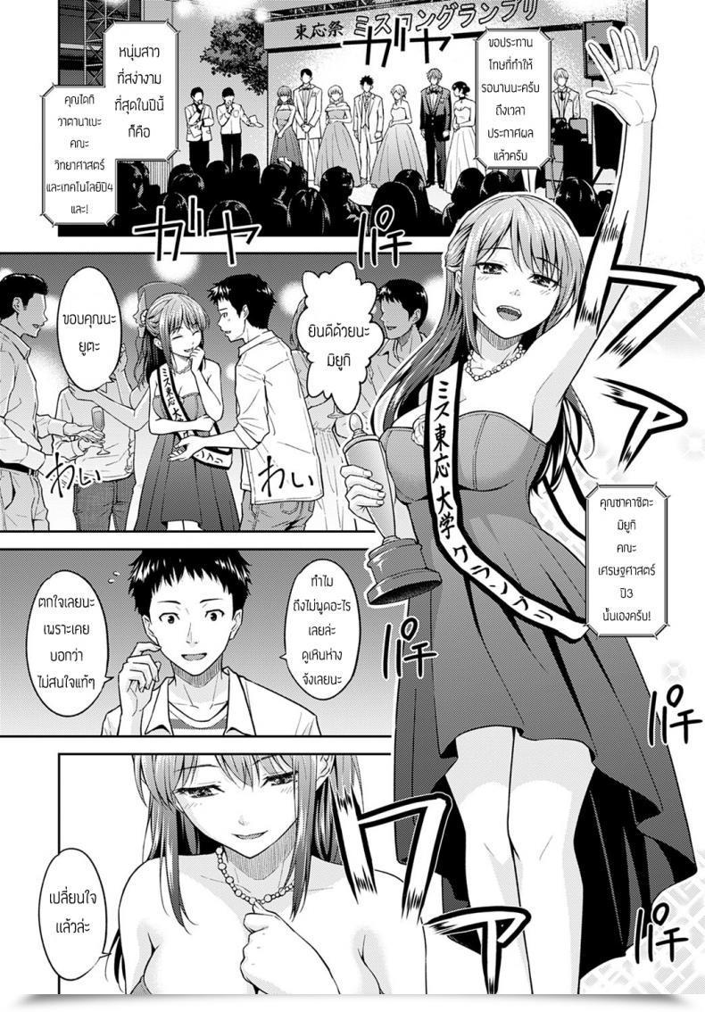 Doujin Mura Misukon Metamorphose โดจินแปลไทย 53