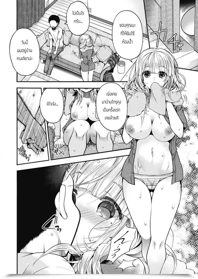 Doujin Izumiya Otoha Saseko Senpai To Boku Kouhen โดจินแปลไทย 31