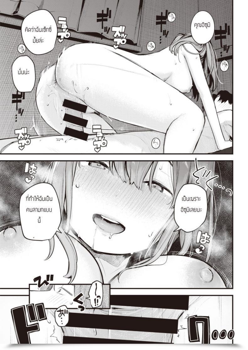 Doujin Ouchi Kaeru Kotaeawase โดจินแปลไทย 29