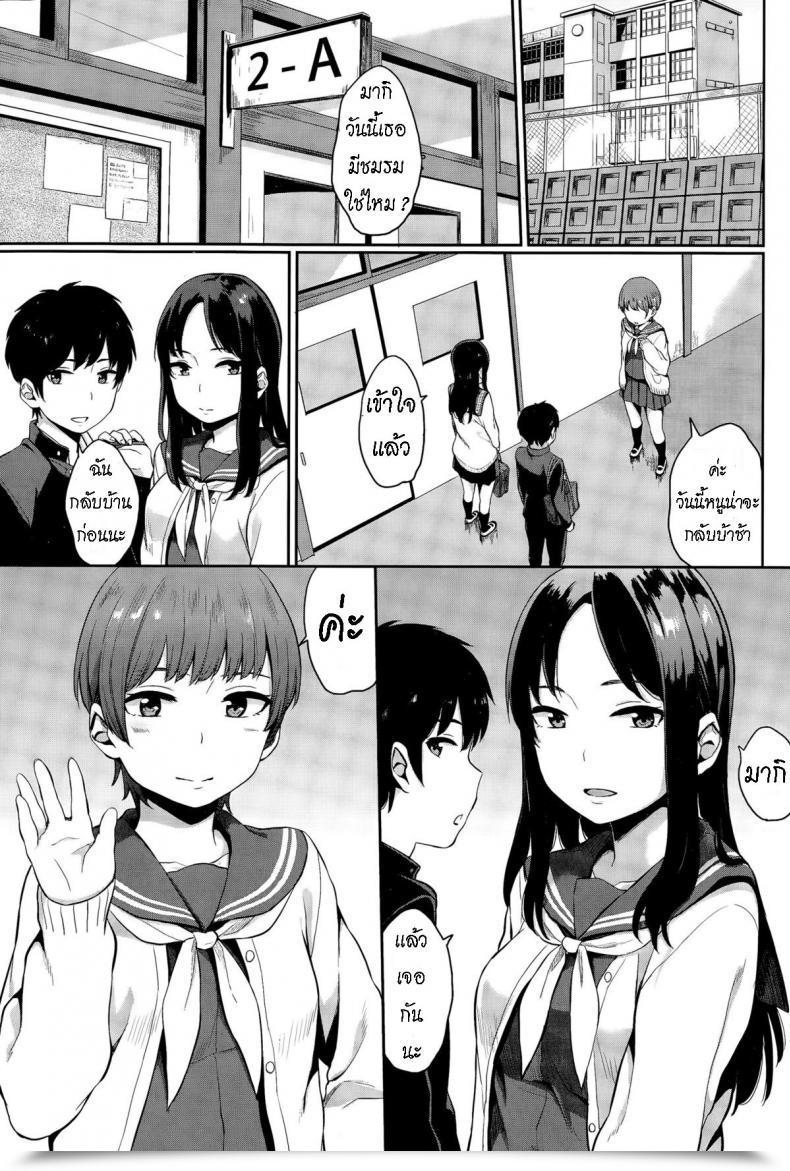 Doujin Yamada Yuuya Yuri No Hana - Lily Flower ไทย โดจินแปลไทย 17
