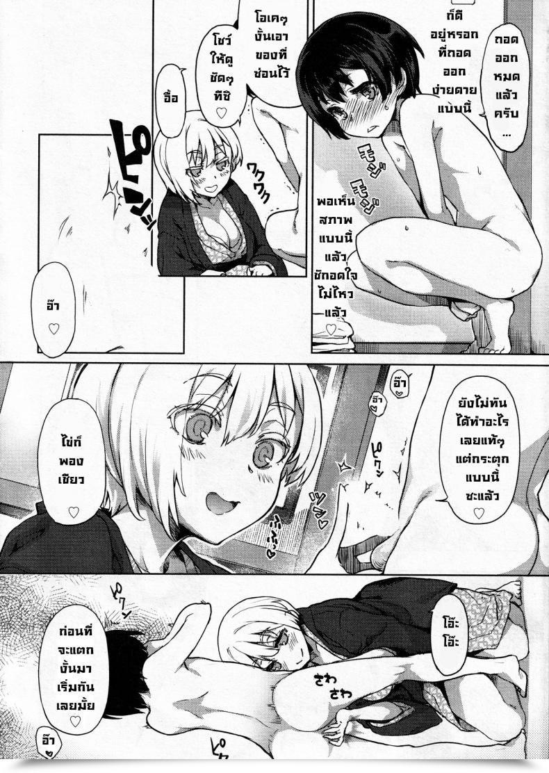 Doujin Arima Zin Meshiagaru โดจินแปลไทย 19