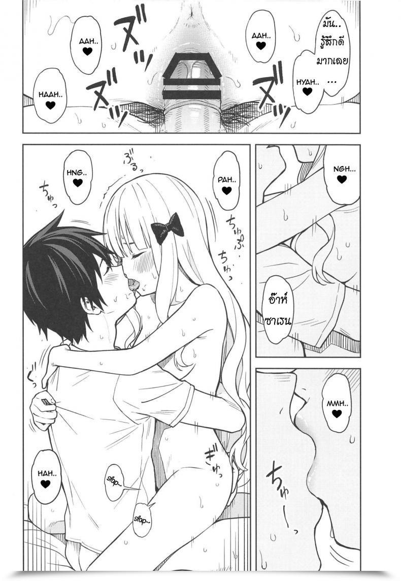 Doujin Titano-Makhia Mikaduchi Dearsaren ไทย โดจินแปลไทย 33
