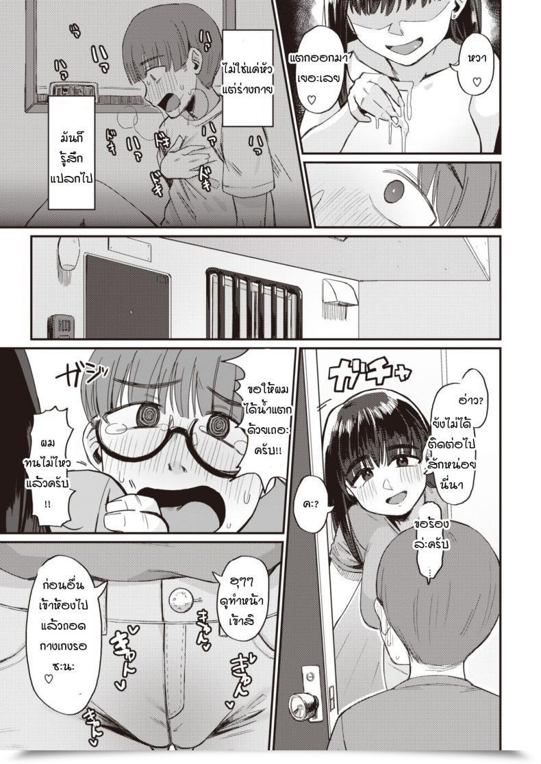 Doujin Geso Smith Yachin No Himitsu โดจินแปลไทย 29