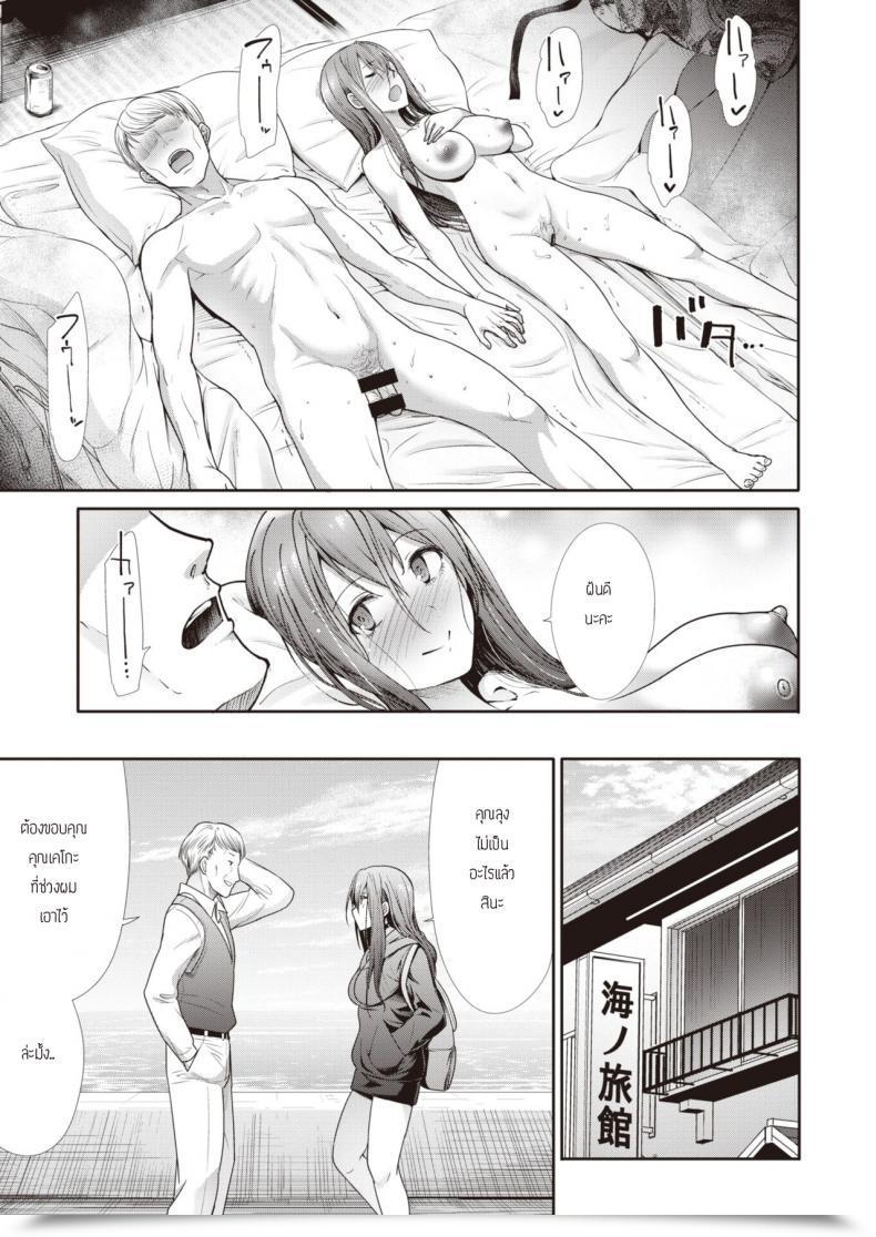 Doujin Takemasa Takeshi Kokoronagusa โดจินแปลไทย 53