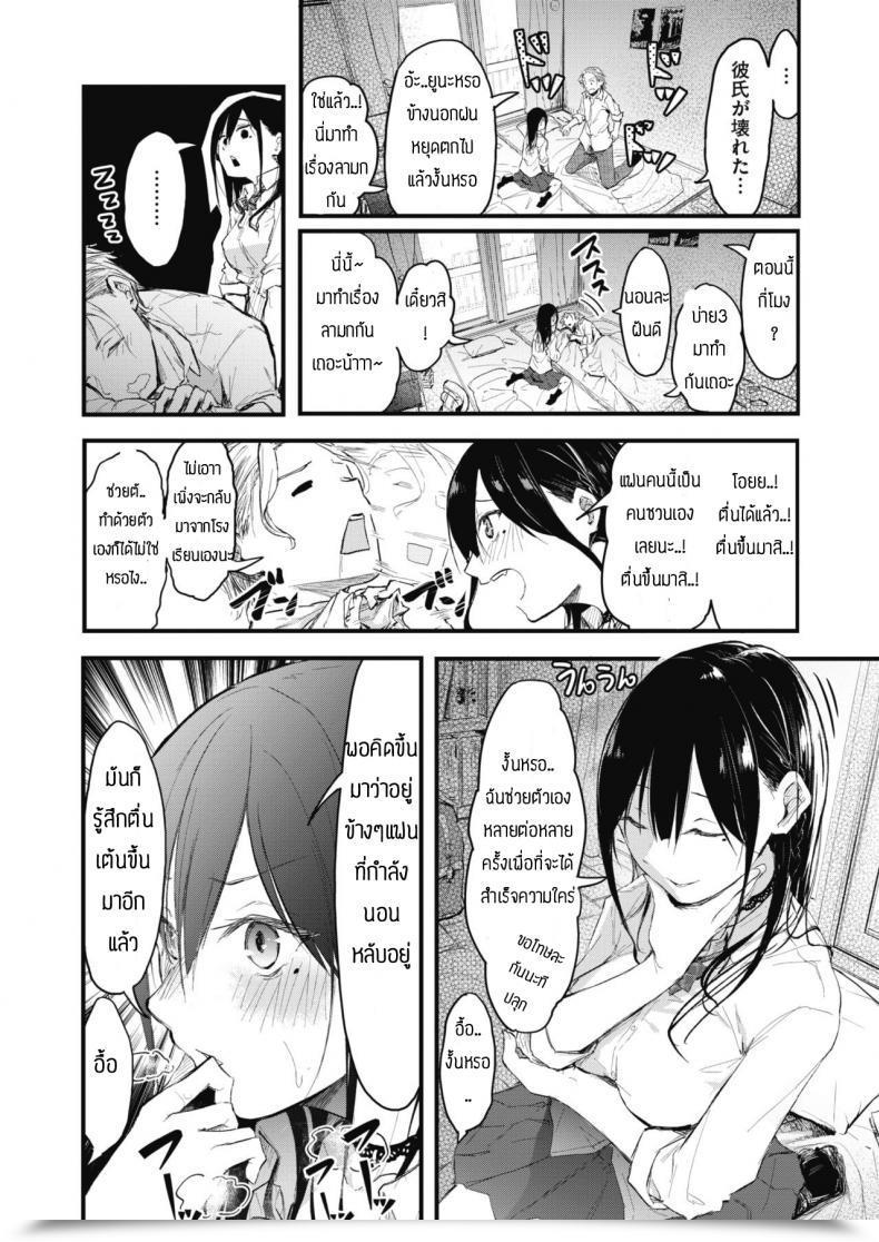 Doujin Onapan Hassan! Seiyoku Yokuruto! โดจินแปลไทย 3