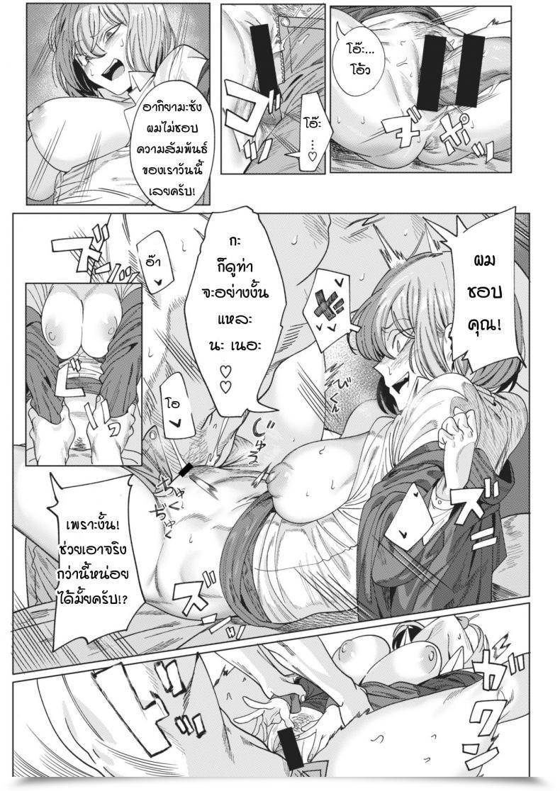 Doujin Urec Tonari No Akiyama-San โดจินแปลไทย 33