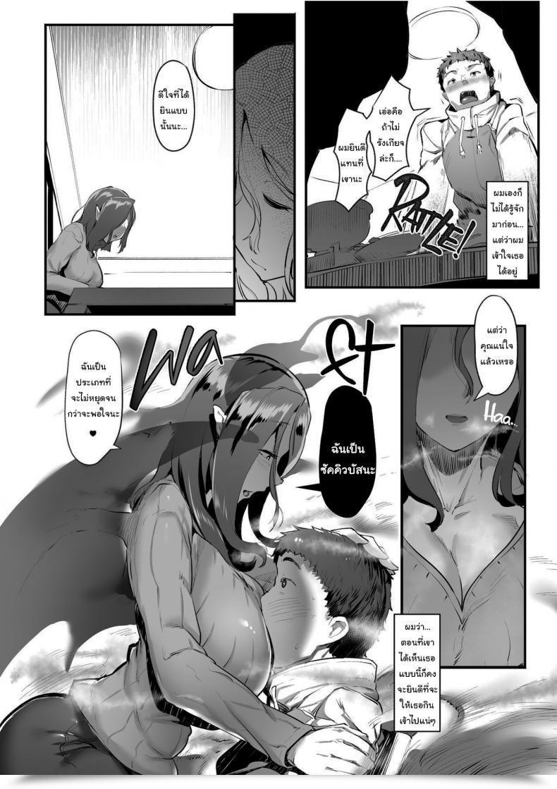 Doujin Ahobaka Aho Succubus Widow'S Afternoon Secret โดจินแปลไทย 17