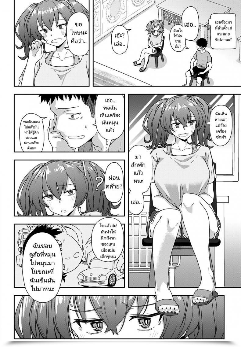 Doujin Kikunosukemaru Laundry Rendevous Comedian Anthurium 2020-11 โดจินแปลไทย 7