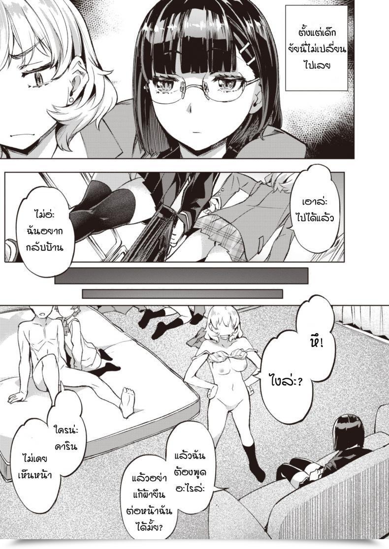 Doujin Nagayori Kanna To Karin โดจินแปลไทย 13