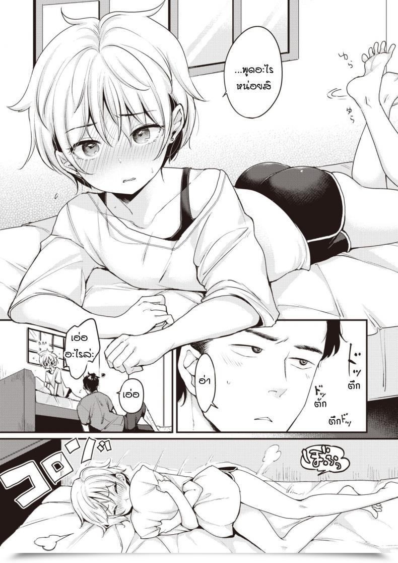 Doujin Mojarin Kuma To Purin โดจินแปลไทย 9