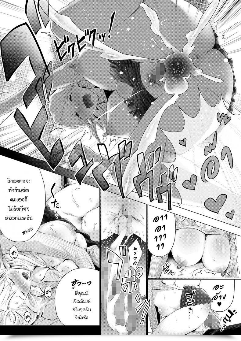 Doujin Buppa Studio Someoka Yusura Orc Chinpo O Te Ni Ireta! Elf Oyako O Ore Senyou Nama Onaho Ni Shitatta Www โดจินแปลไทย 31