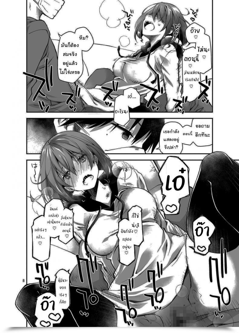 Doujin Ponkotsu Works Dwell Stream Uncooked Intercourse โดจินแปลไทย 13