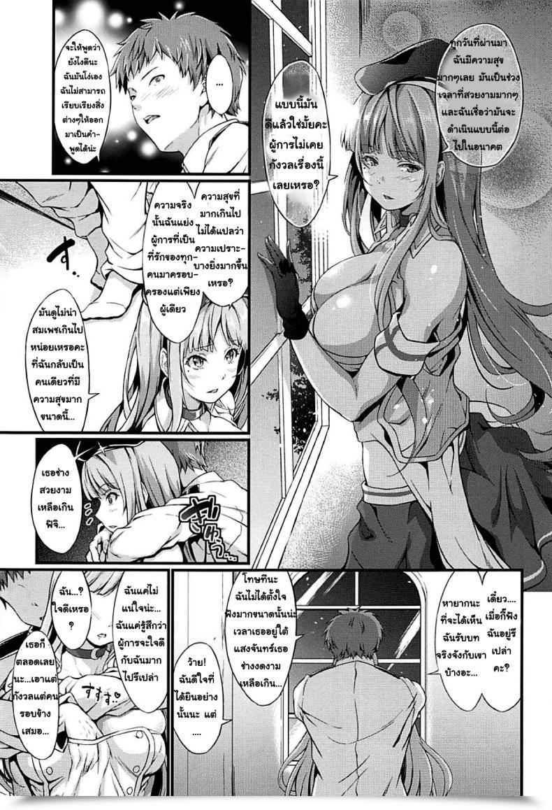 Doujin C94 Egonokatamari Kimura Neito Fiji To Amaama Kekkon Zenya - The Candy Evening Earlier Than The Marriage With Fiji Azur Lane โดจินแปลไทย 5
