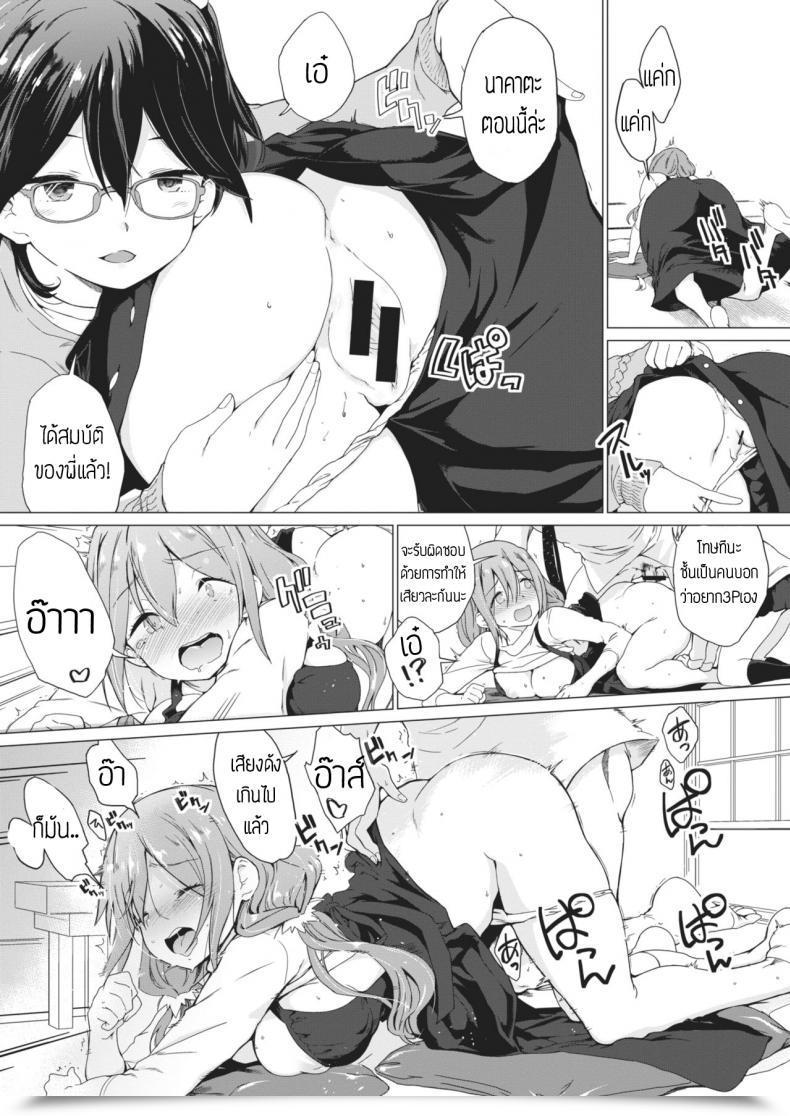 Doujin Hiura R Anemone โดจินแปลไทย 21