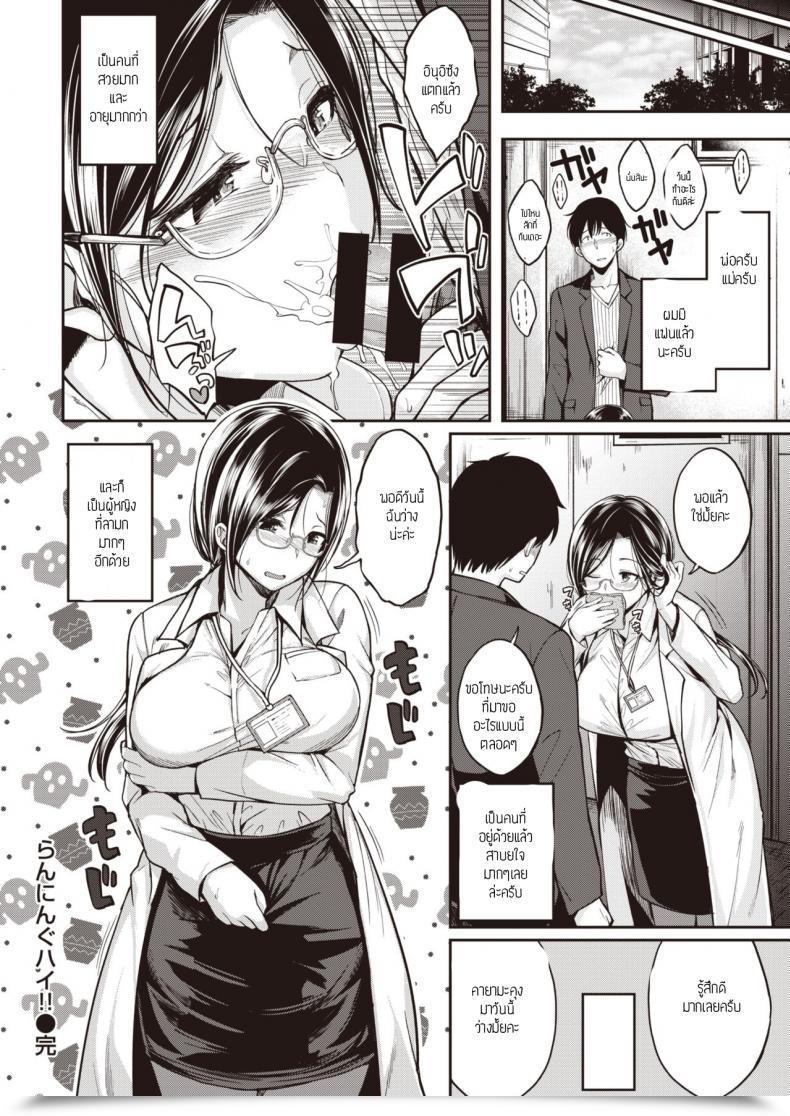 Doujin Hirama Hirokazu Operating Excessive!! โดจินแปลไทย 35