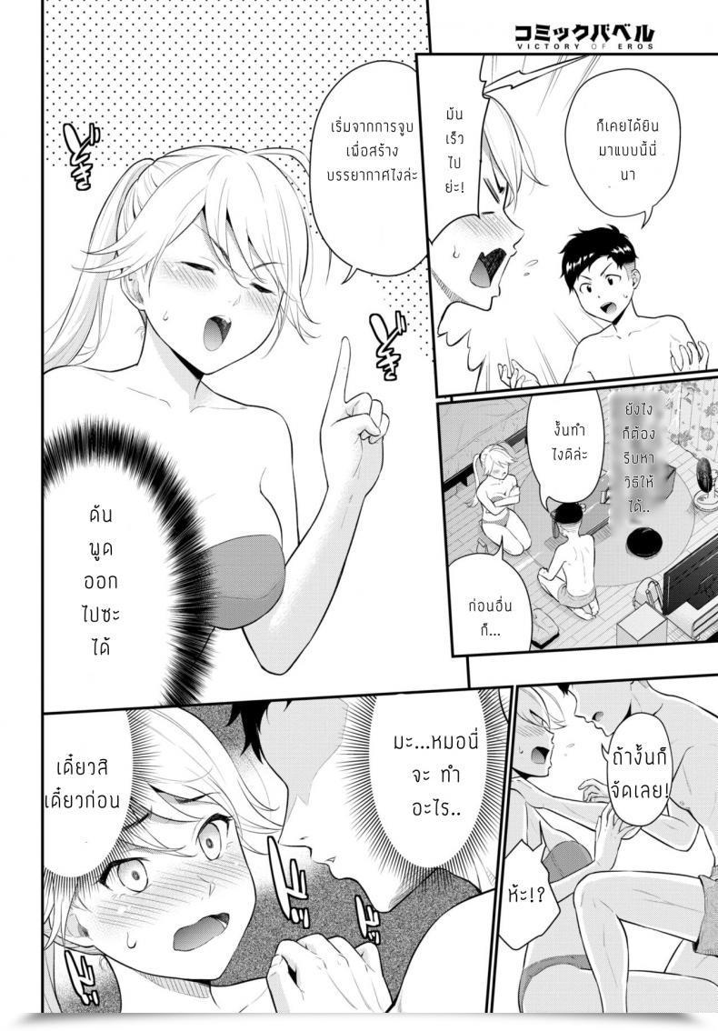 Doujin Wabara Hiro Shittaka Gaaru โดจินแปลไทย 11