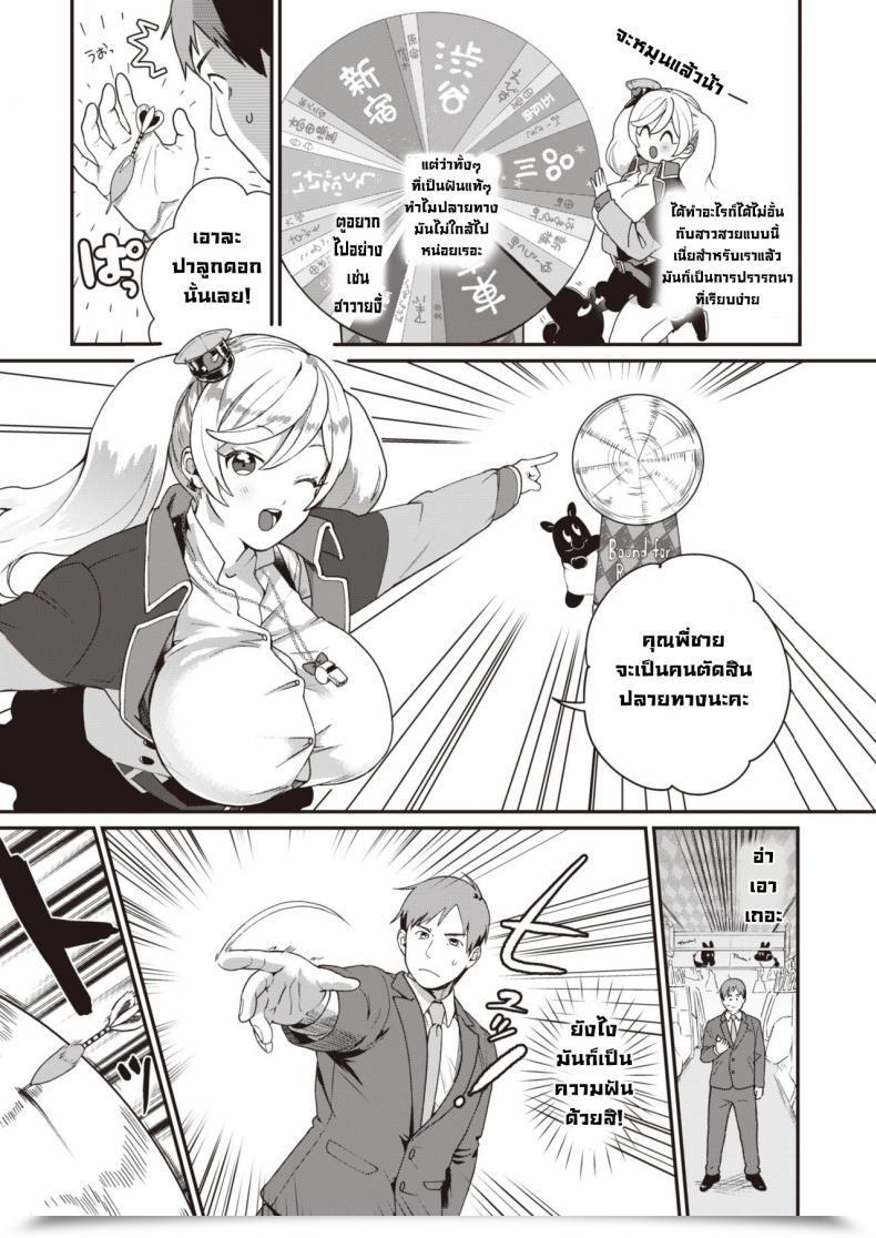 Doujin Yamaimo Tororo Kaisouressha No Tabi โดจินแปลไทย 7