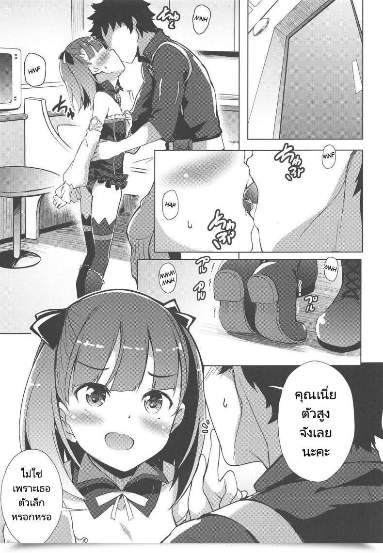 Doujin C95 Half Okay Hitsujibane Shinobu Koibito Servant Helena-San To Ichaicha Suru Lovey-Dovey Time With The Lover Servant Helena Destiny Grand Order โดจินแปลไทย 3