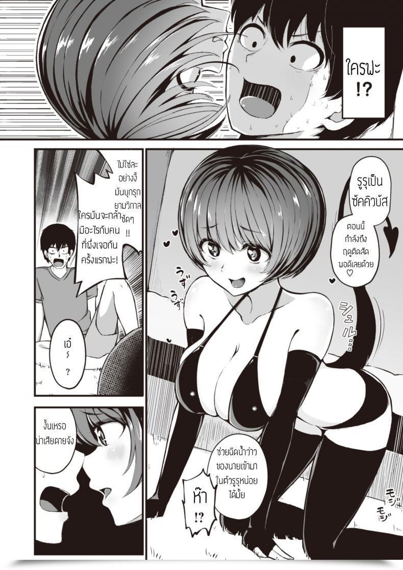 Doujin Mizuno Cho Owaranai Yoru โดจินแปลไทย 3
