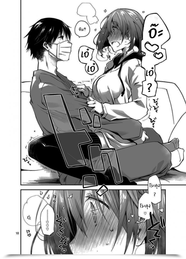 Doujin Ponkotsu Works Dwell Stream Uncooked Intercourse โดจินแปลไทย 17
