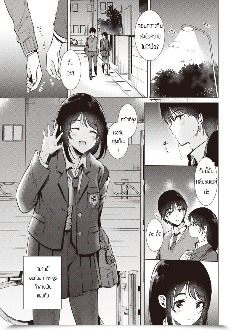 Doujin Momoko Step Up โดจินแปลไทย 5
