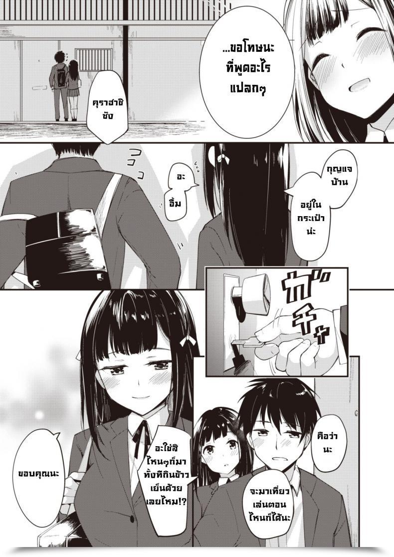 Doujin Shirasagi Rokuwa Considered One Of Buddies โดจินแปลไทย 9