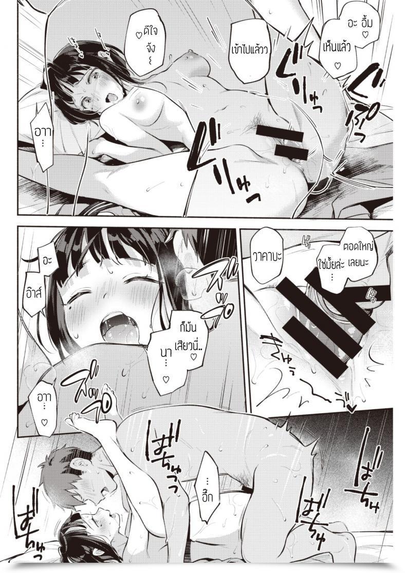 Doujin Wantan Meo Katachi โดจินแปลไทย 31