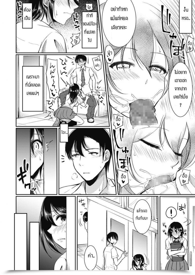 Doujin Ichi2No35 Immoral Lesson โดจินแปลไทย 7