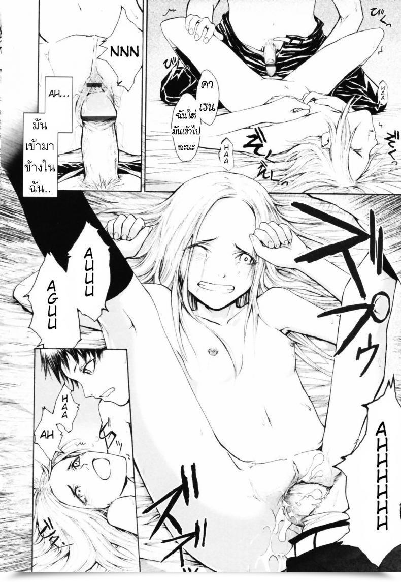 Doujin Sumiya Keasute Romareda โดจินแปลไทย 19
