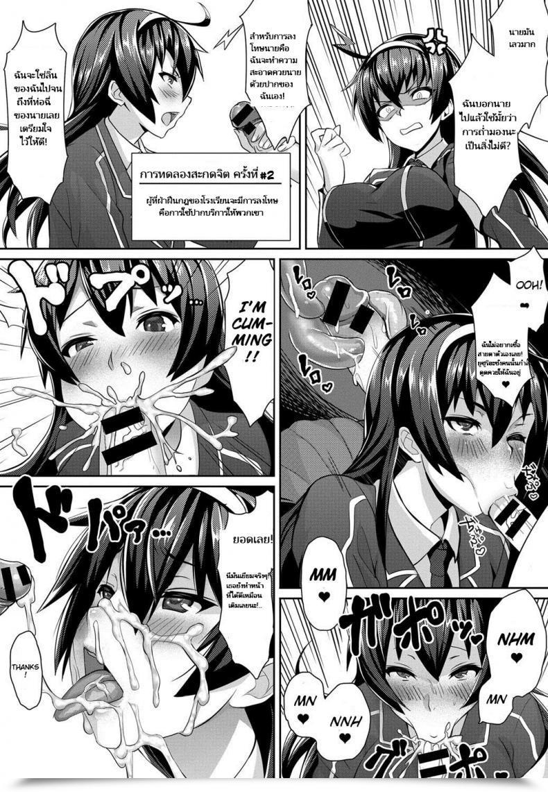 Doujin Nbo Saimin Want Comedian Anthurium 017 2014-09 โดจินแปลไทย 19