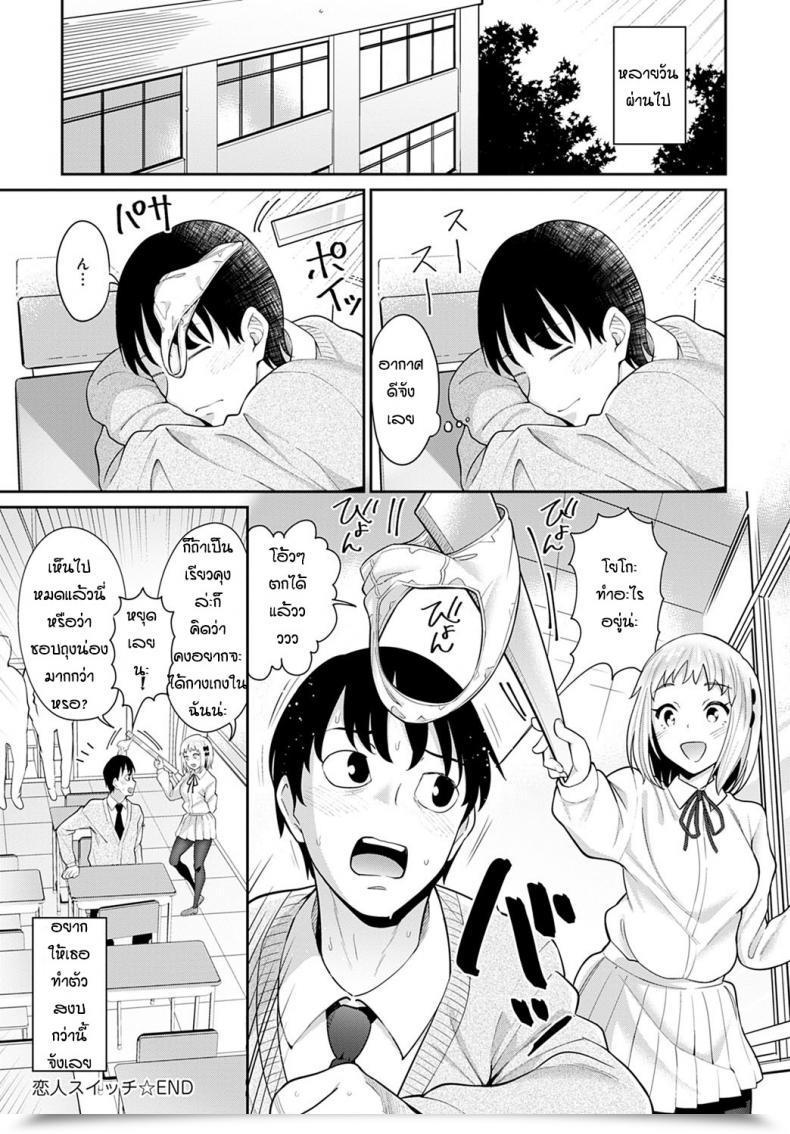 Doujin Mishibe Hamata Lover'S Swap โดจินแปลไทย 51