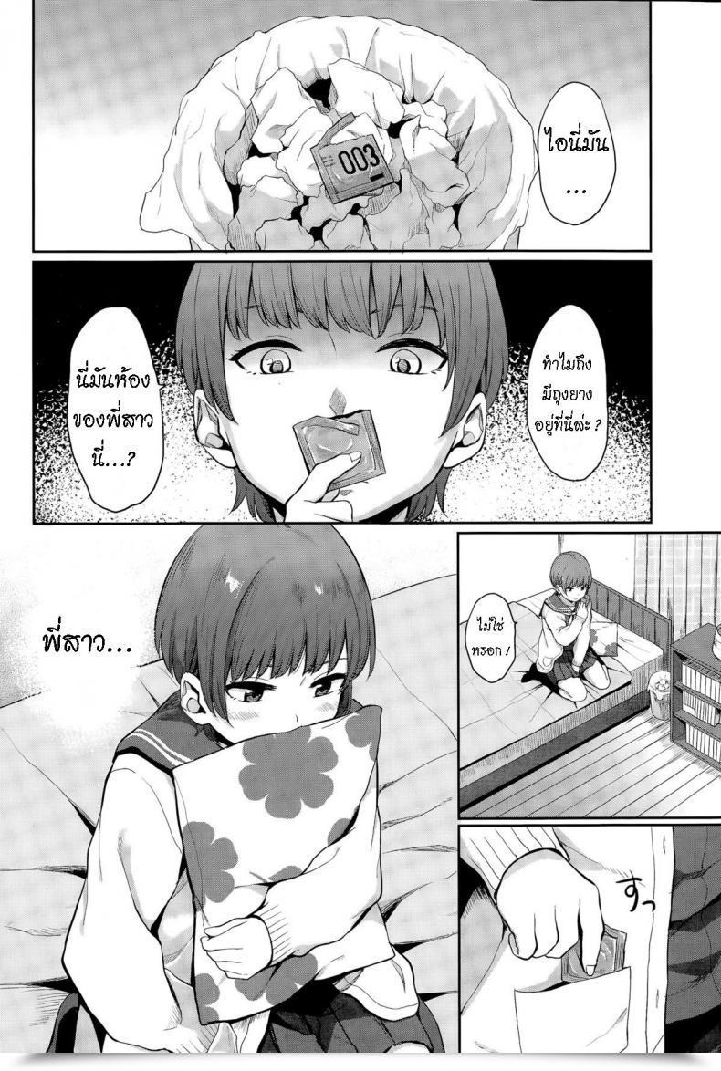 Doujin Yamada Yuuya Yuri No Hana - Lily Flower ไทย โดจินแปลไทย 7