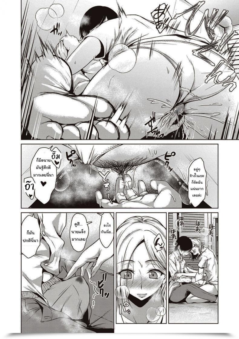 Doujin Tamabi The Dreamest Woman โดจินแปลไทย 19