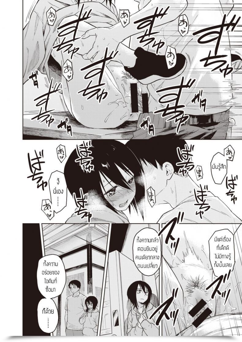 Doujin Nathaniel Pennel Yoaru โดจินแปลไทย 23