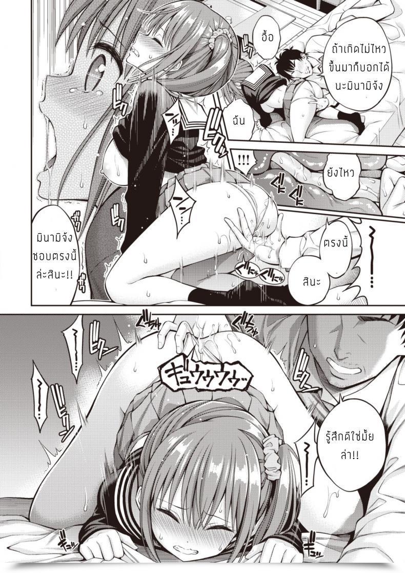 Doujin Yahiro Pochi Osewa-Chan โดจินแปลไทย 19