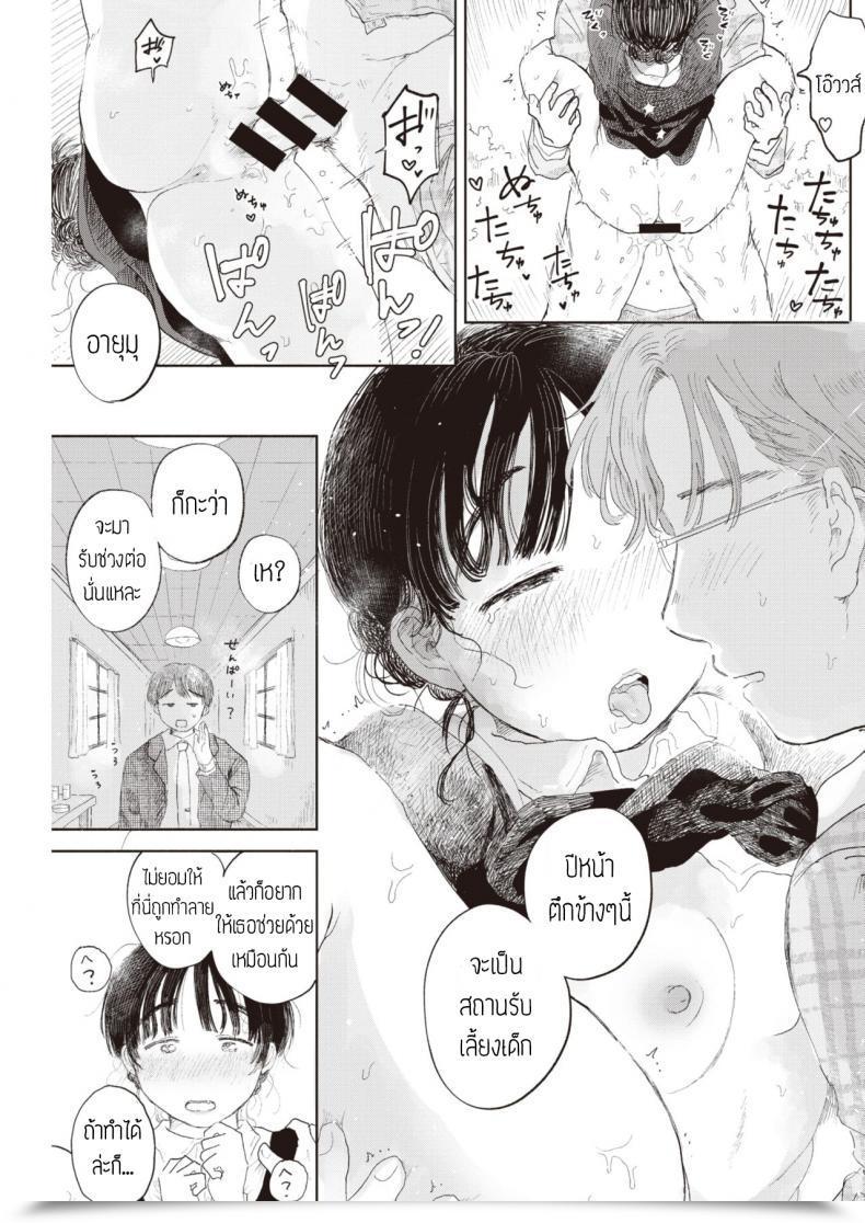 Doujin Momoyamahato Hisoyakana Niwa โดจินแปลไทย 33
