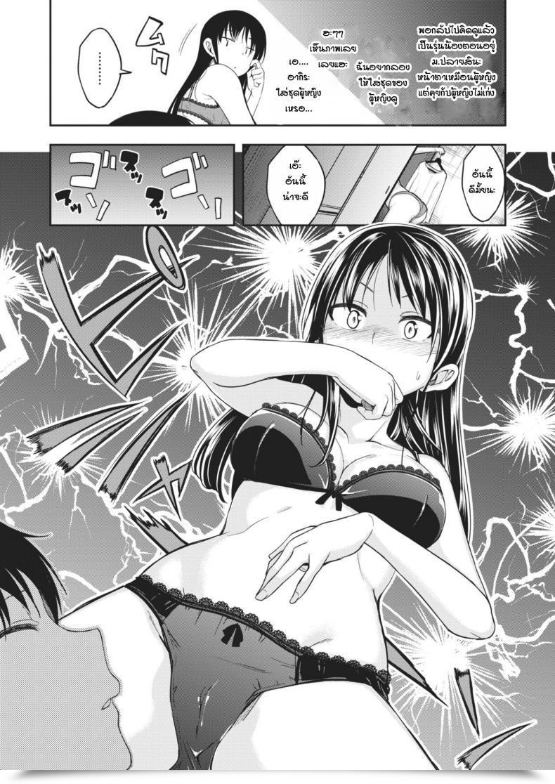 Doujin Hirama Hirokazu Kimi Wa Kawaii 〇〇〇 No Ko โดจินแปลไทย 5