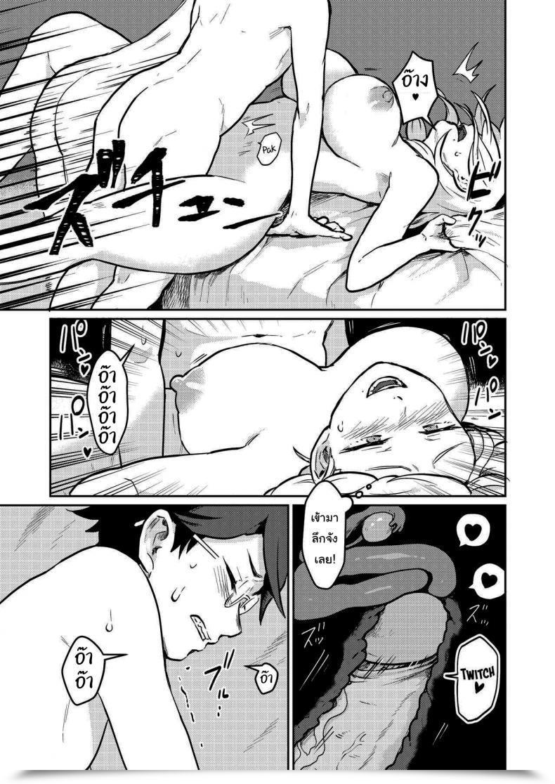 Doujin Pandanuki Crossing The Skinny Line Between Neighbors To Lovers โดจินแปลไทย 49