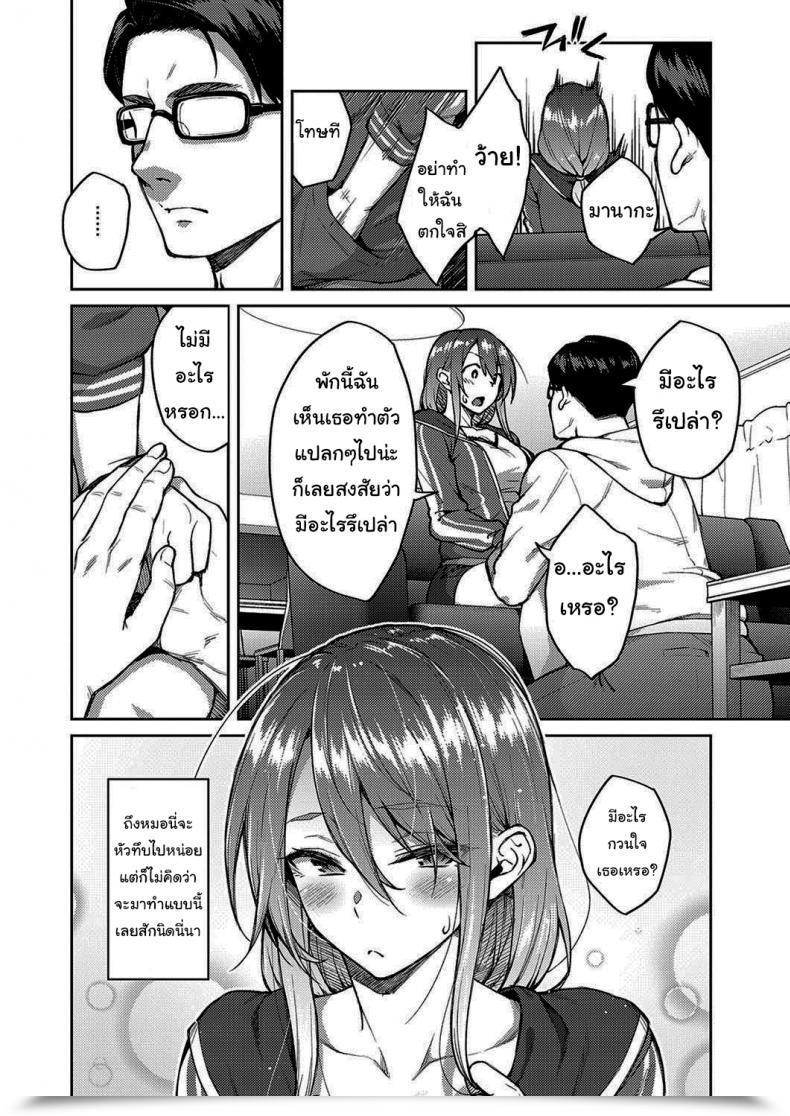 Doujin Hiroya Love Me Comedian Exe 30 โดจินแปลไทย 11
