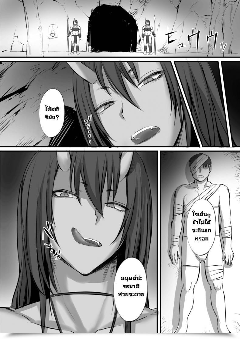 Doujin Moburaibu Oni Ni Haiboku Shita Boukensha Ga Rachi Sarete Kozukuri Suru Hanashi โดจินแปลไทย 5