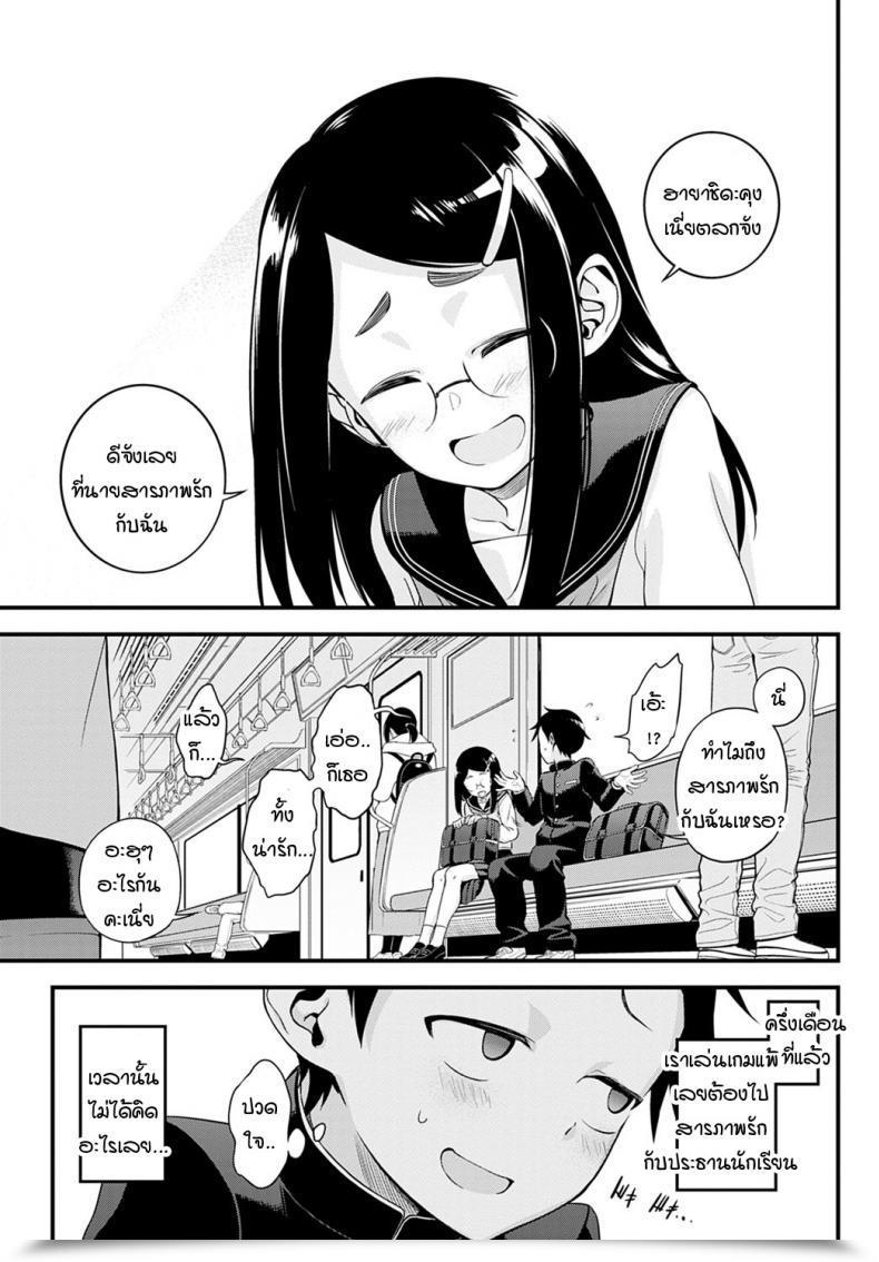 Doujin Haguruma Naisho No Imashiro-San โดจินแปลไทย 5