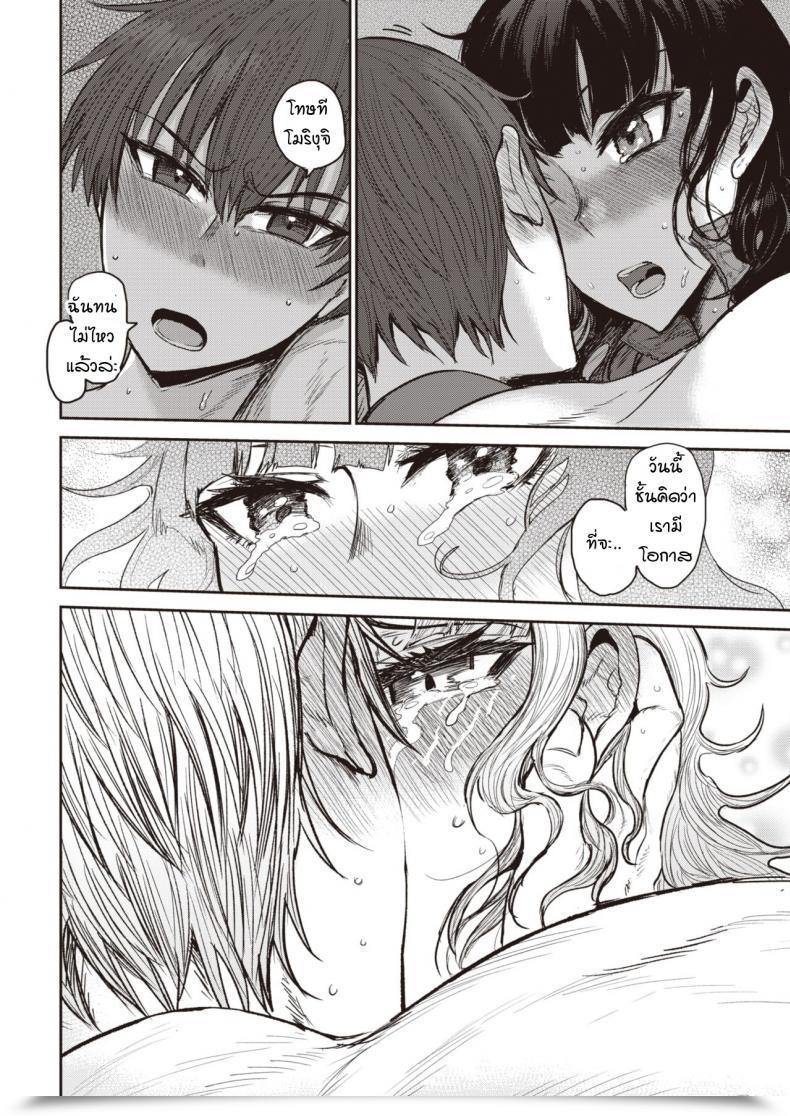 Doujin Ichigain Nukumori No Kata Ni Aru โดจินแปลไทย 19