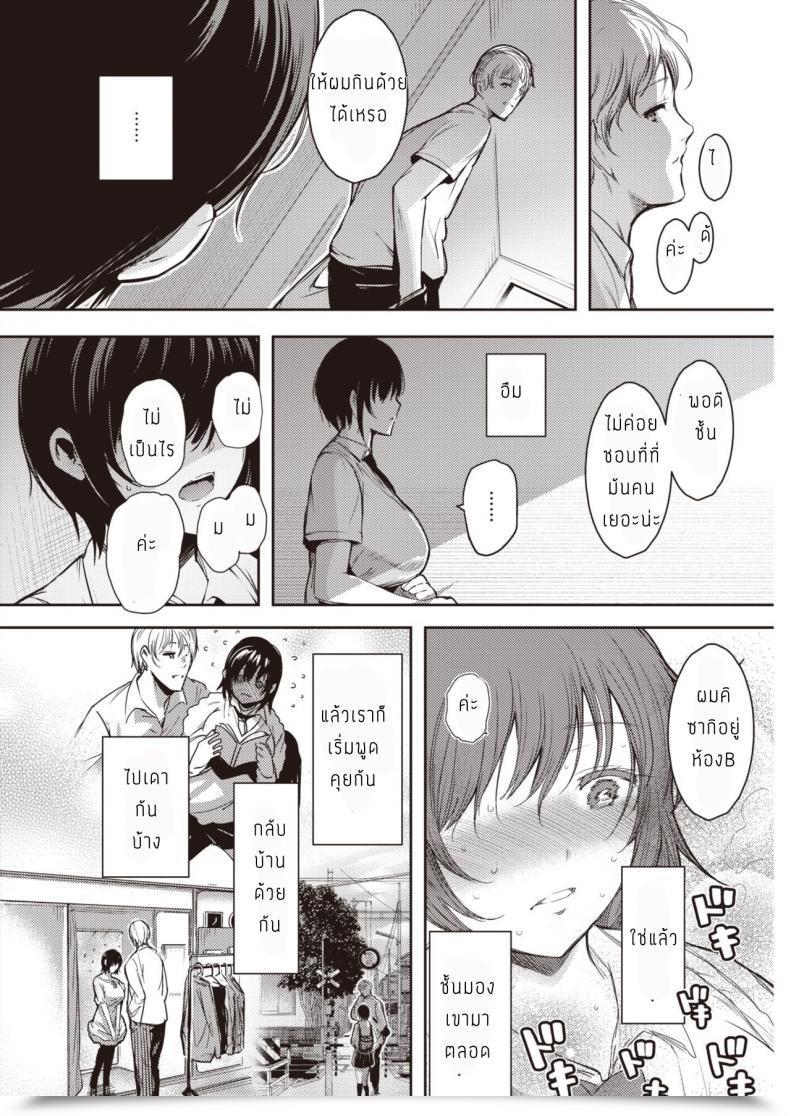 Doujin Ichimatsu Hen X Hen โดจินแปลไทย 7